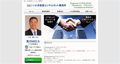 Desktop Screenshot of imcfujimoto.com