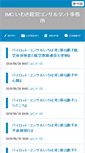 Mobile Screenshot of imcfujimoto.com